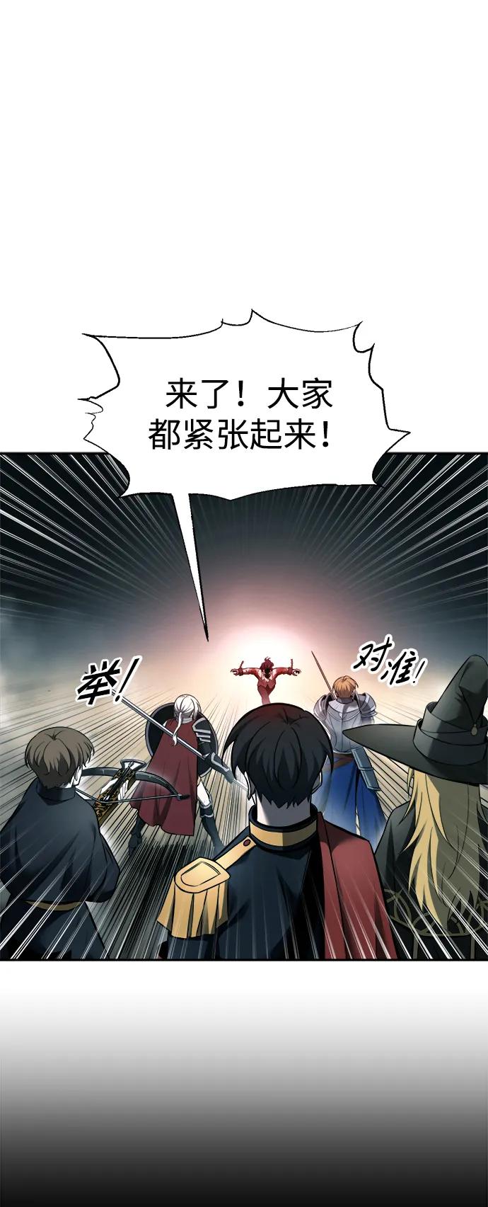 第88话 第23页