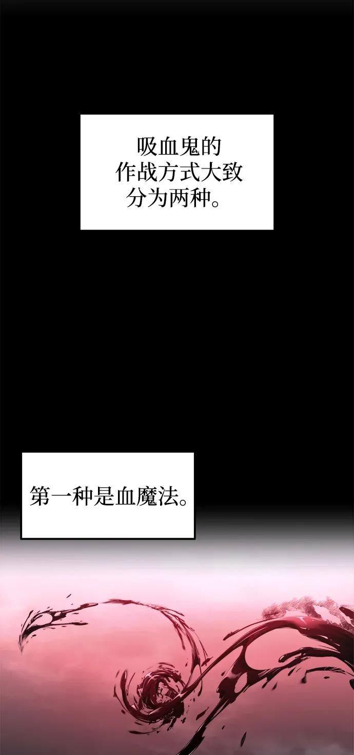 第88话 第24页