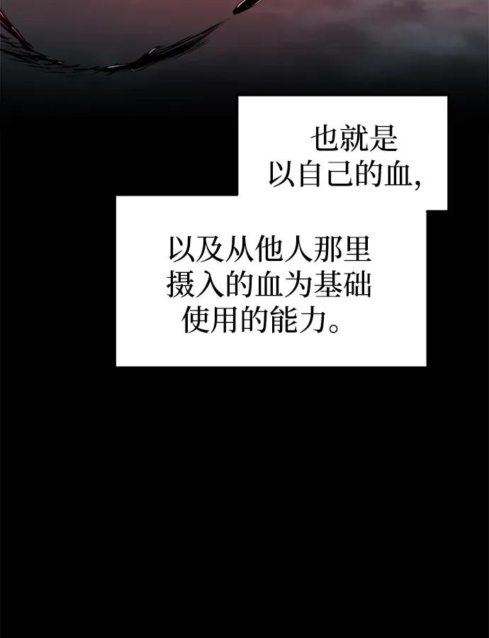 第88话 第25页