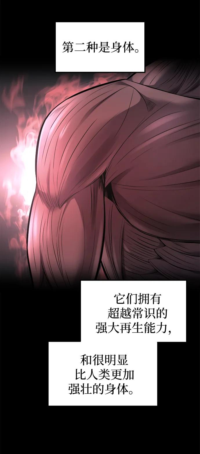 第88话 第26页