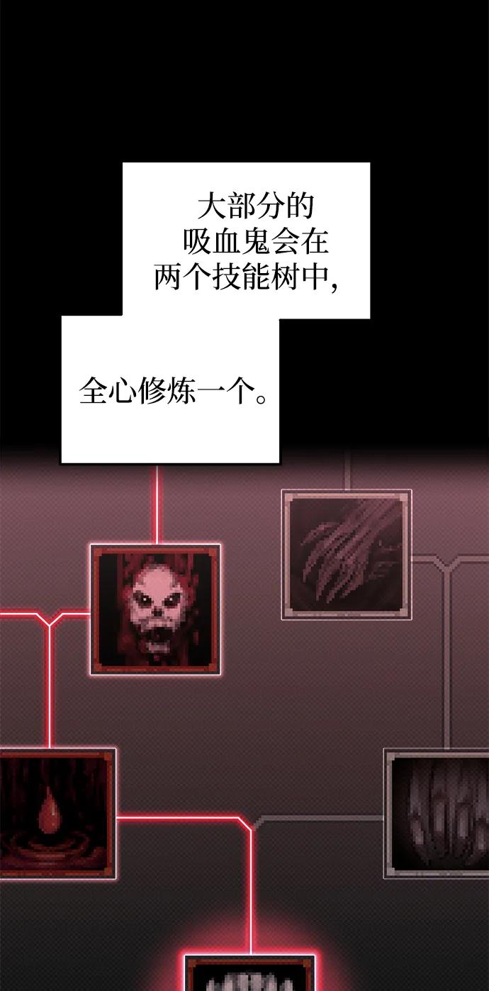 第88话 第27页