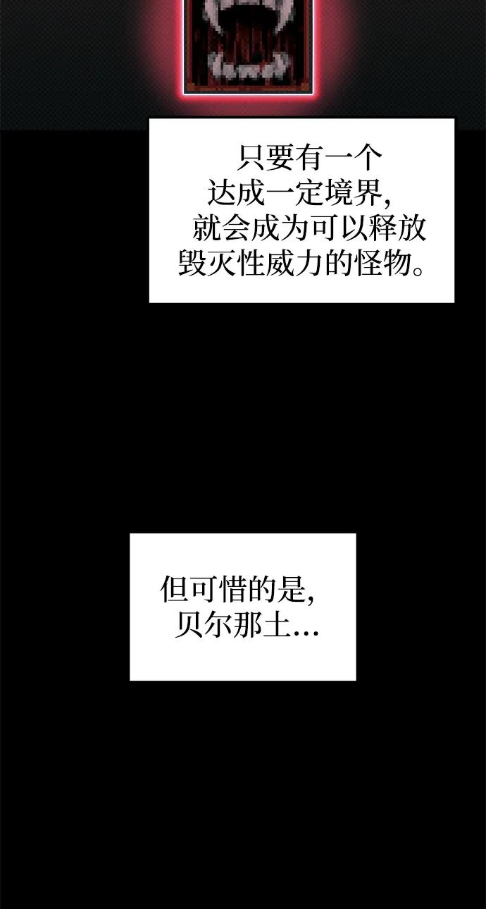 第88话 第28页