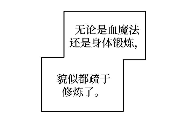 第88话 第30页
