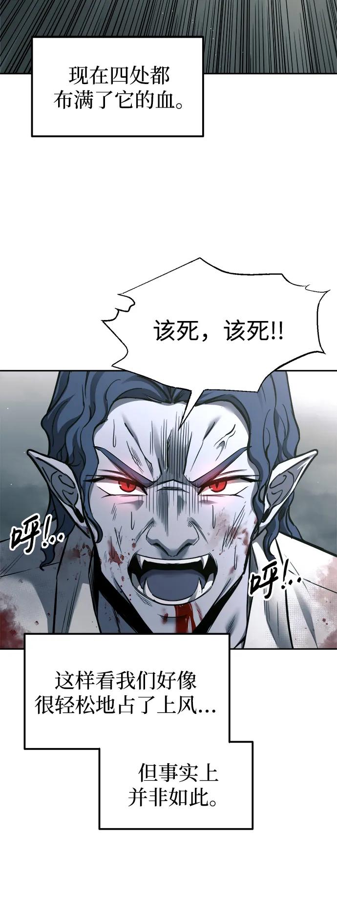 第88话 第32页