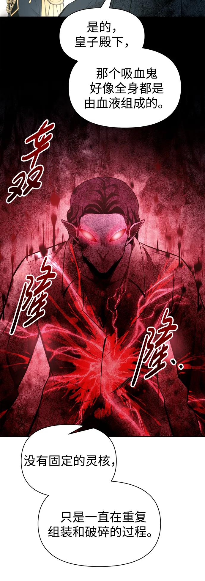 第88话 第36页