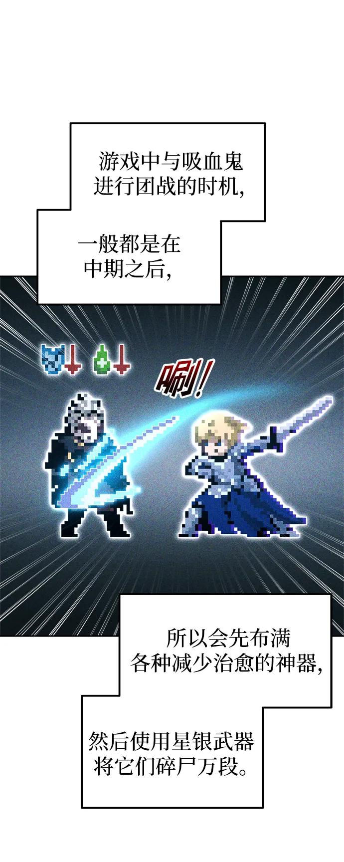 第88话 第38页