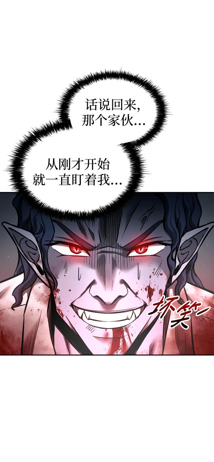 第88话 第41页