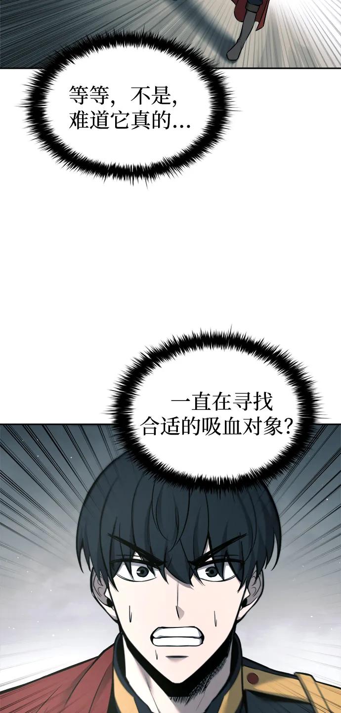 第88话 第43页