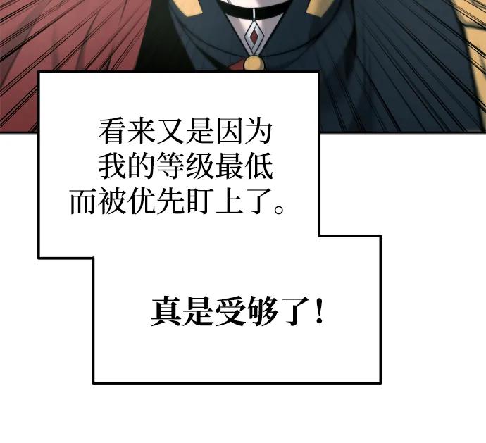 第88话 第44页