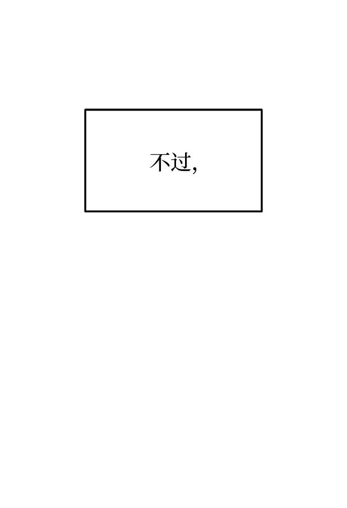 第88话 第46页