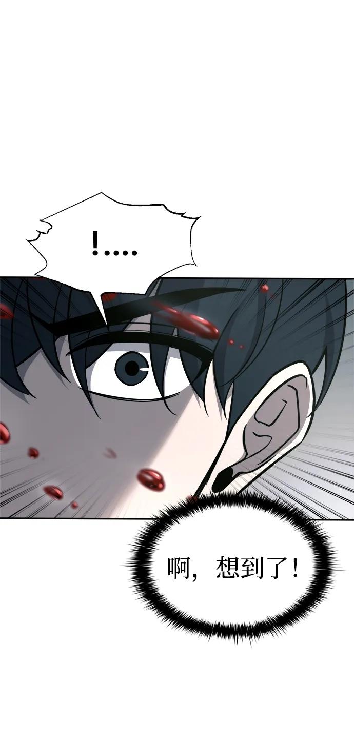 第88话 第52页