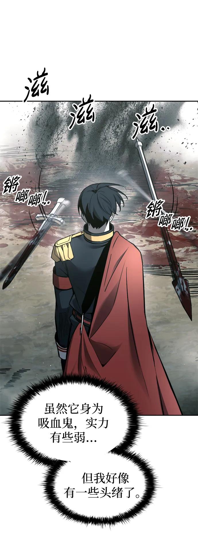 第88话 第66页