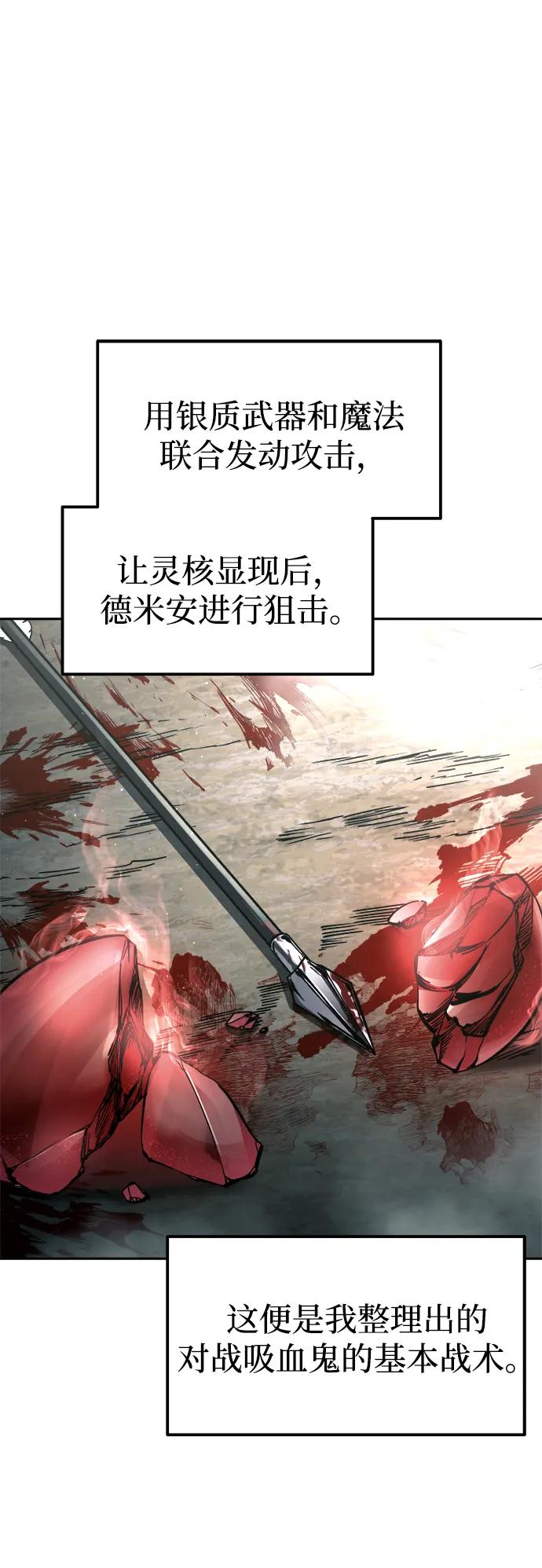 第88话 第67页