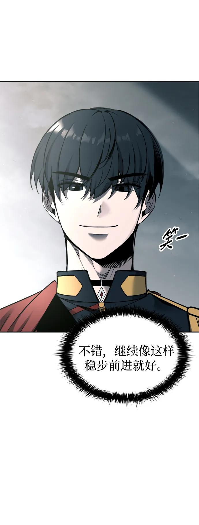 第88话 第68页