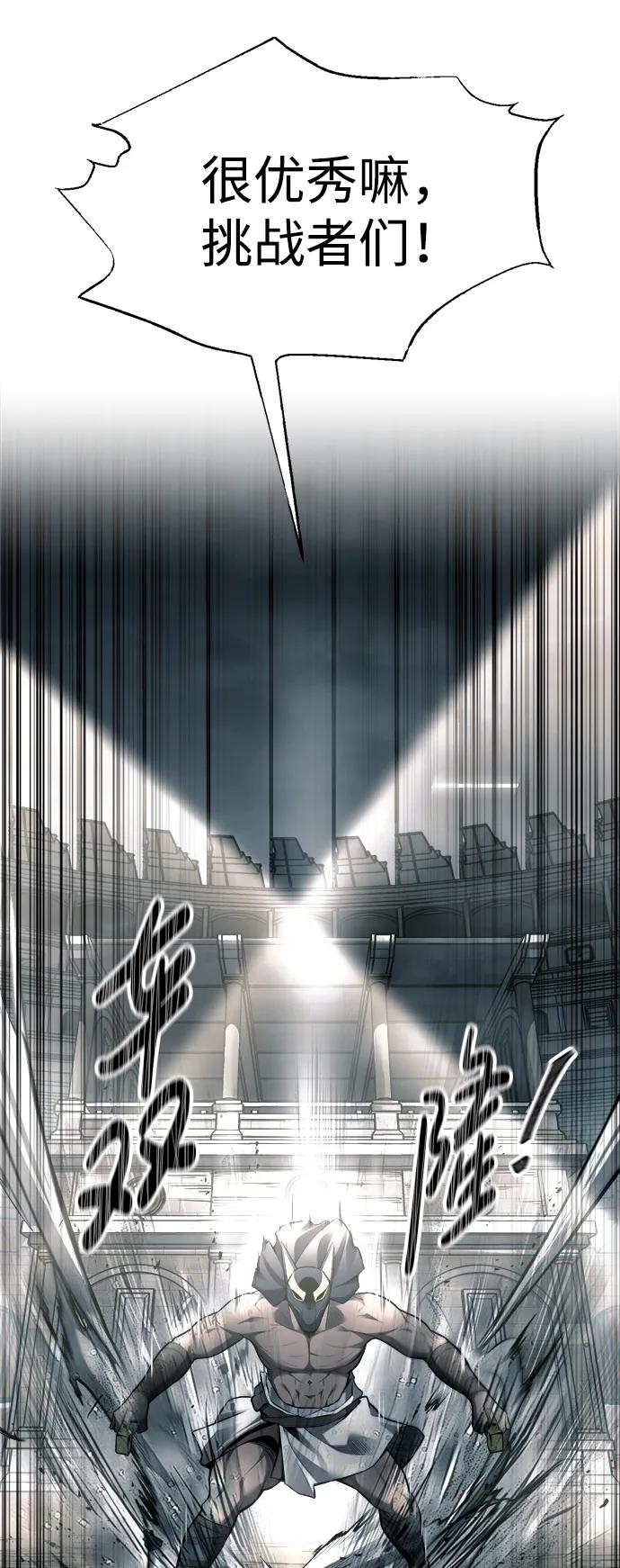 第88话 第69页