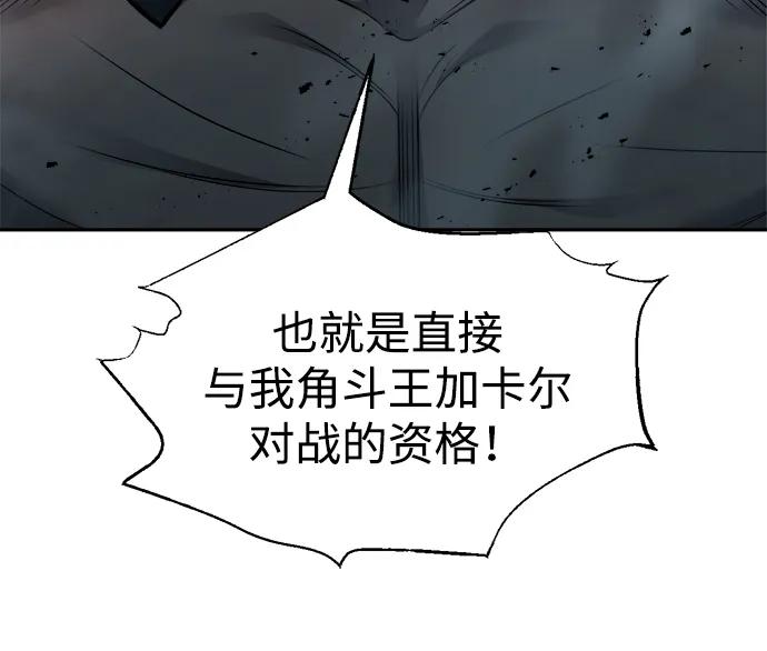 第88话 第71页