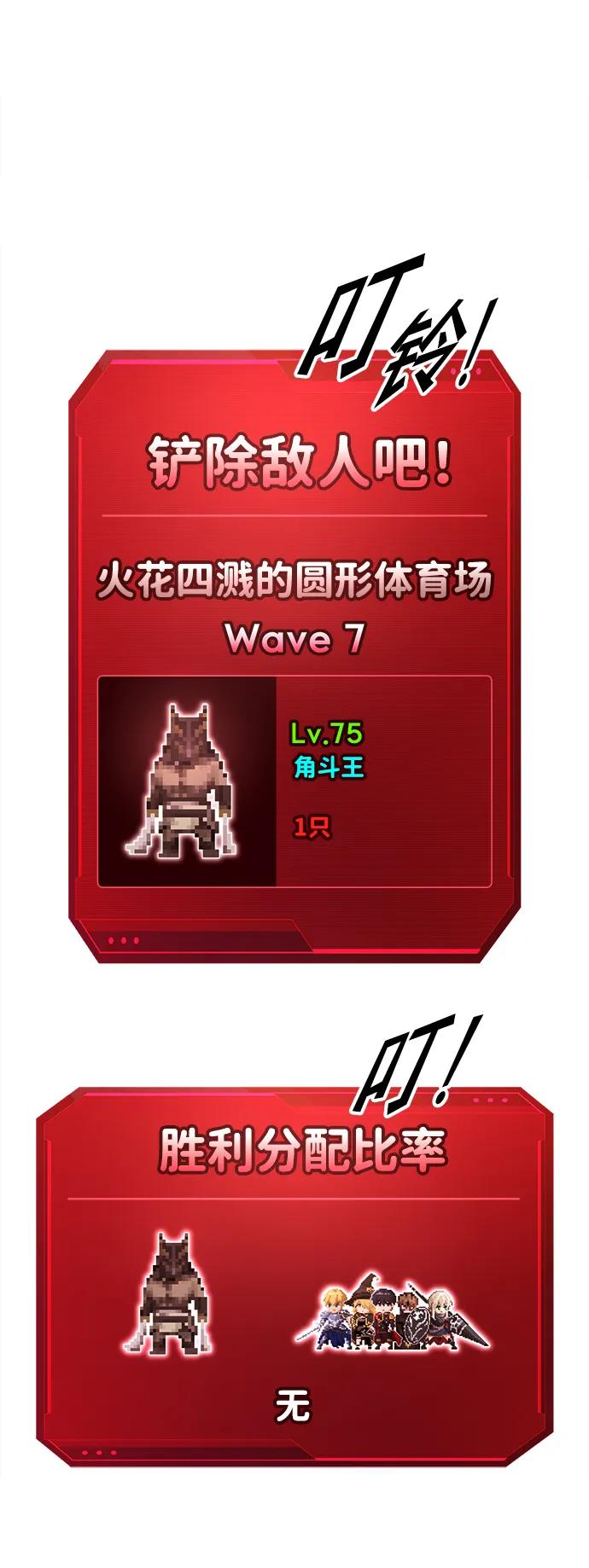 第88话 第72页