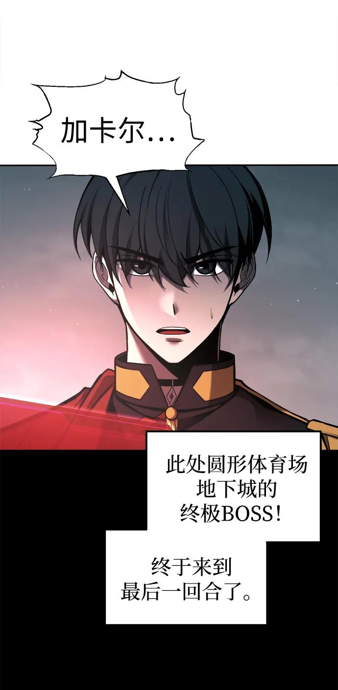 第88话 第73页