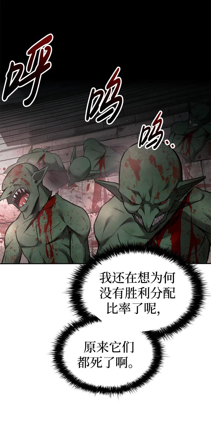 第88话 第74页