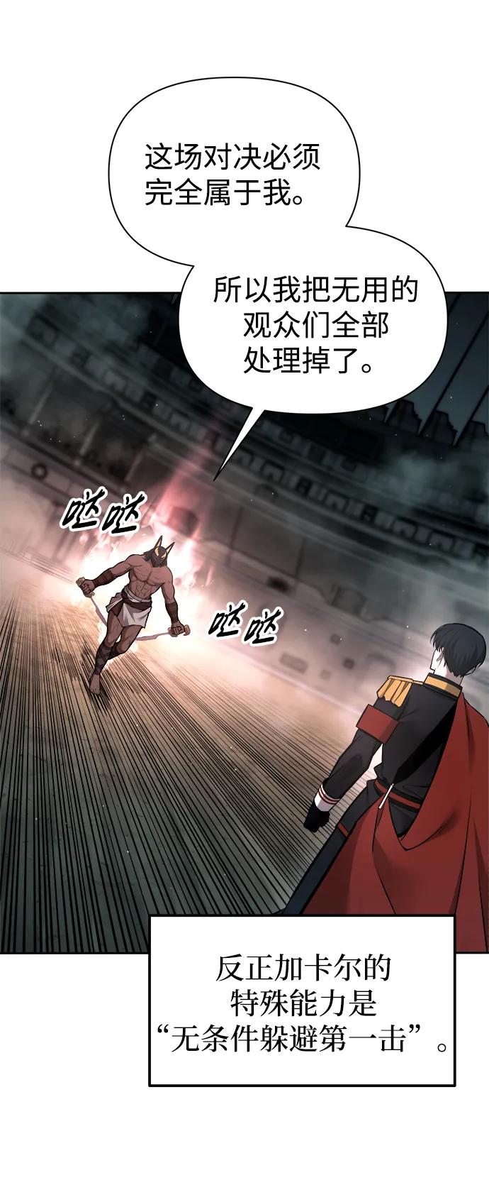 第88话 第75页
