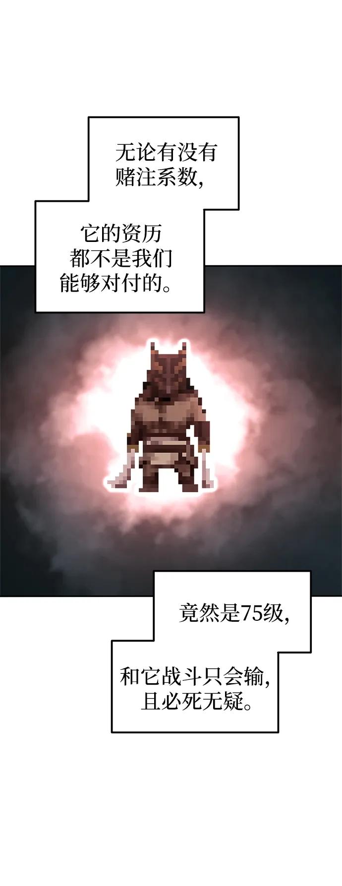 第88话 第76页