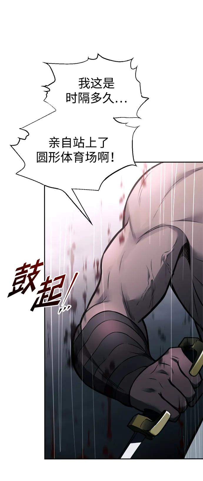 第88话 第77页