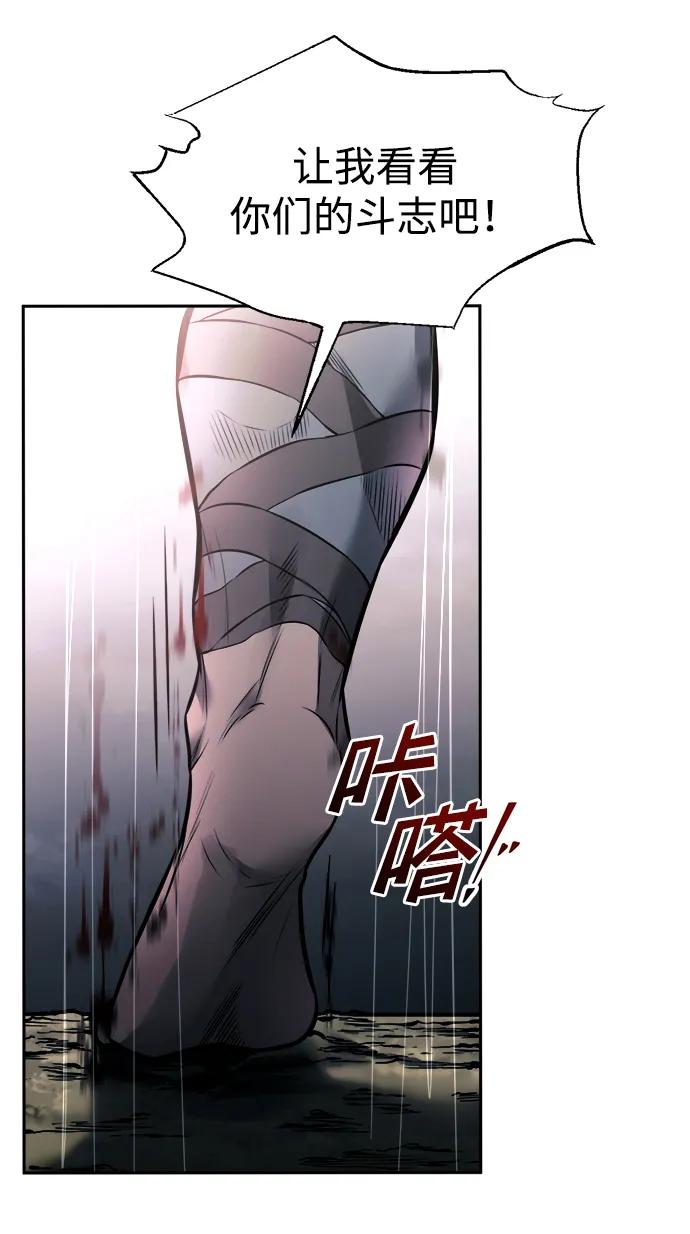 第88话 第78页
