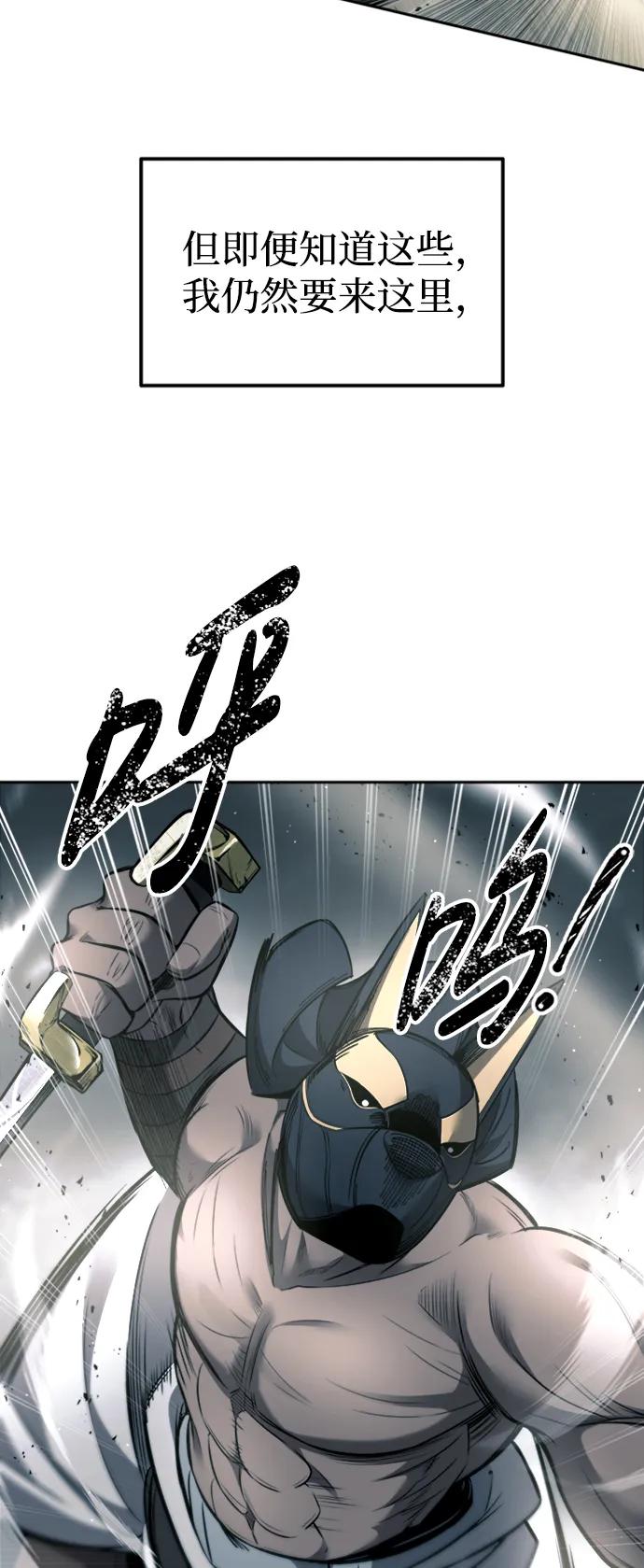 第88话 第80页