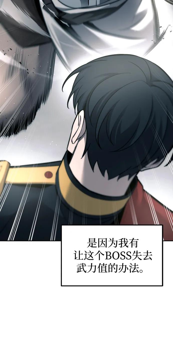 第88话 第81页