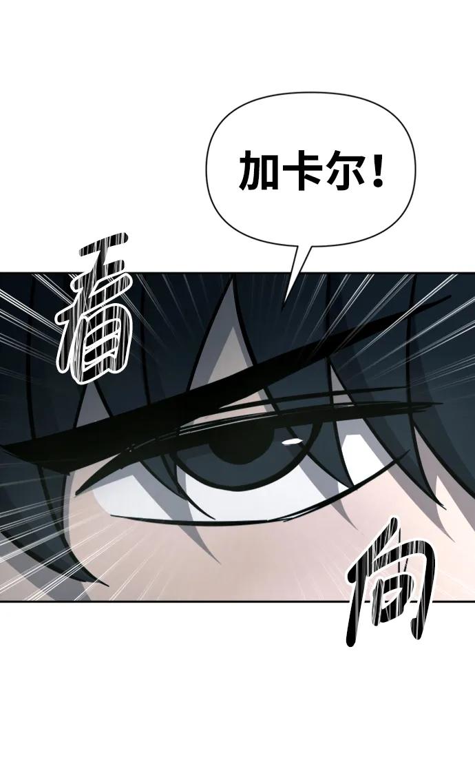 第88话 第82页