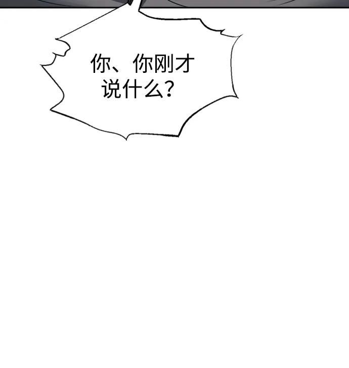 第88话 第84页
