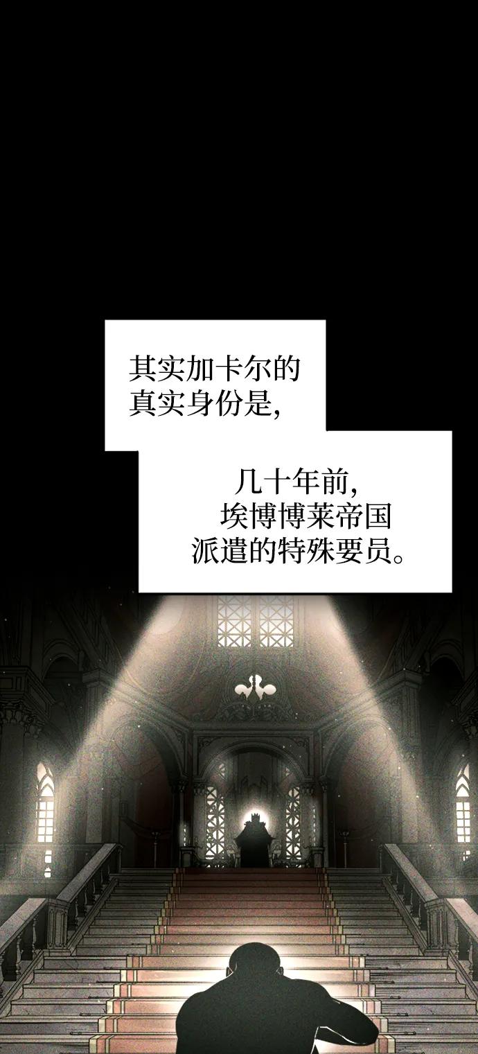第88话 第86页