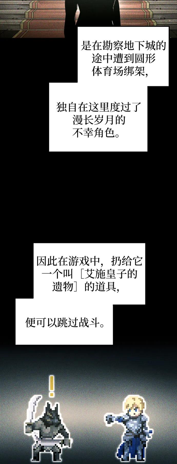 第88话 第87页