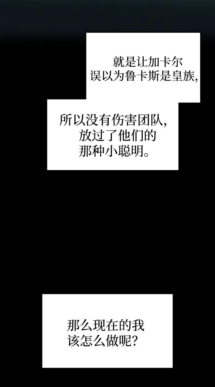 第88话 第88页
