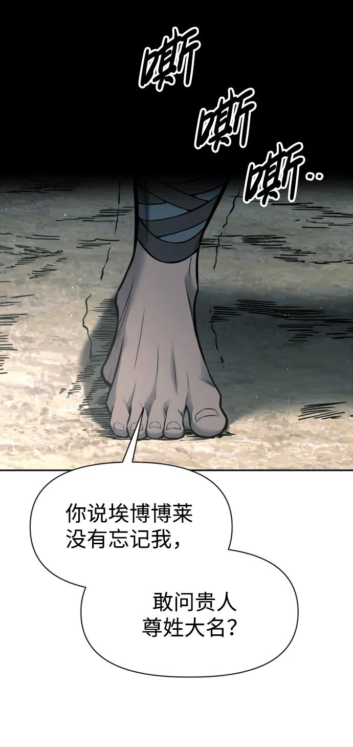 第88话 第89页