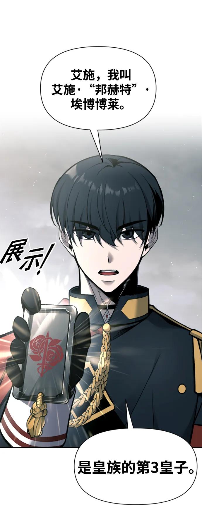 第88话 第90页
