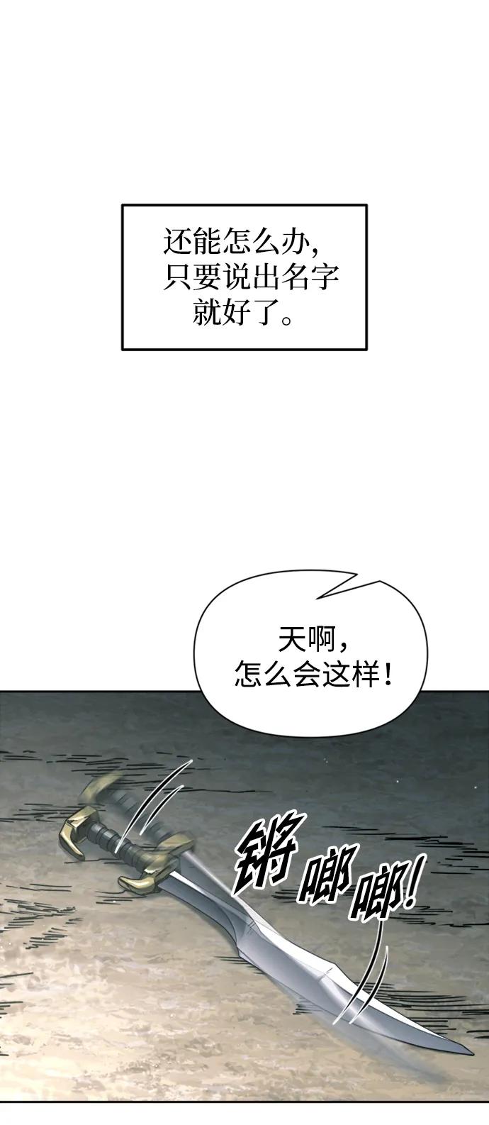 第88话 第91页