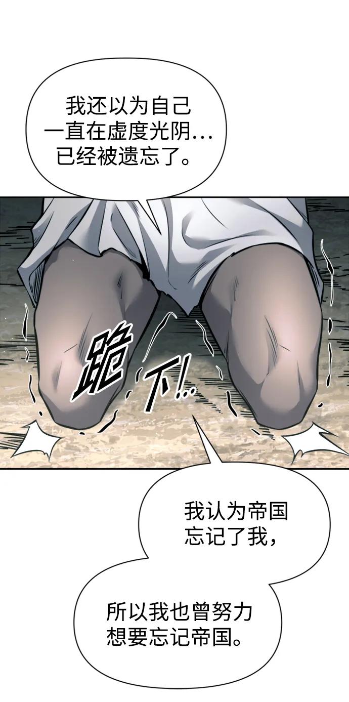 第88话 第92页