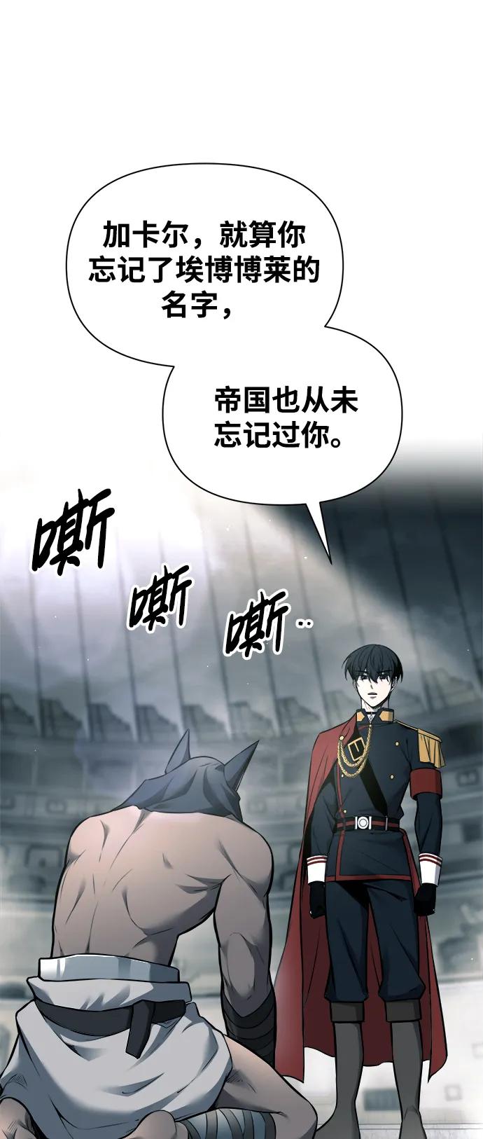 第88话 第93页