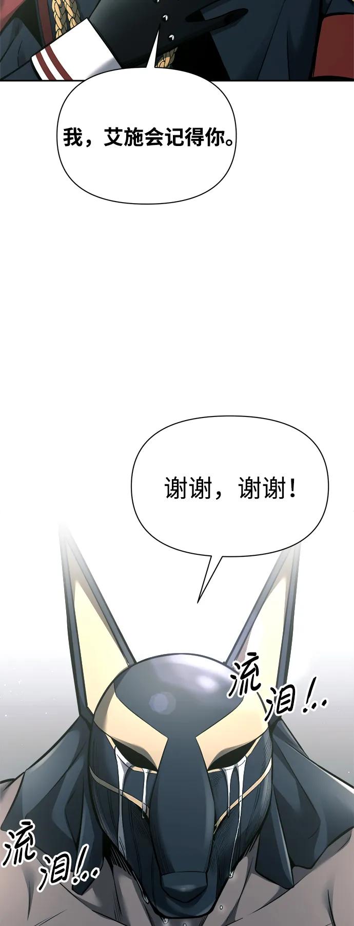 第88话 第95页