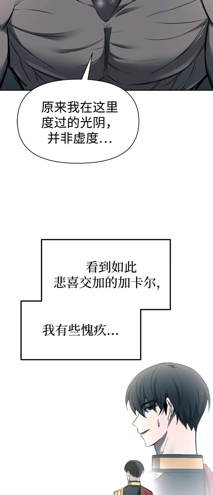第88话 第96页
