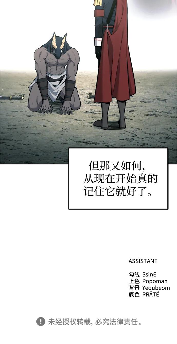 第88话 第97页