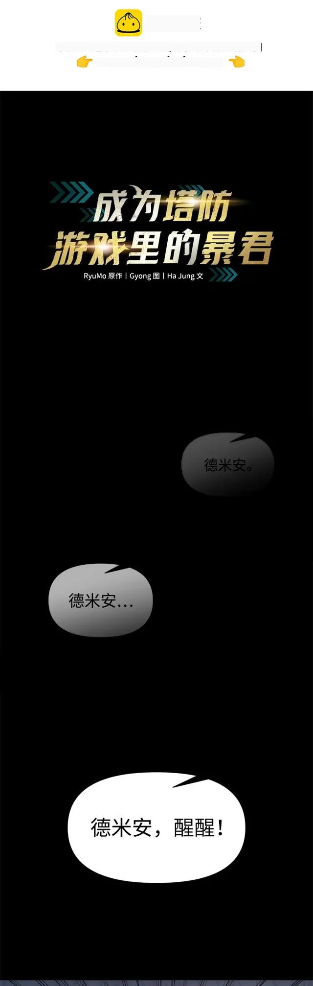 第152话 第2页
