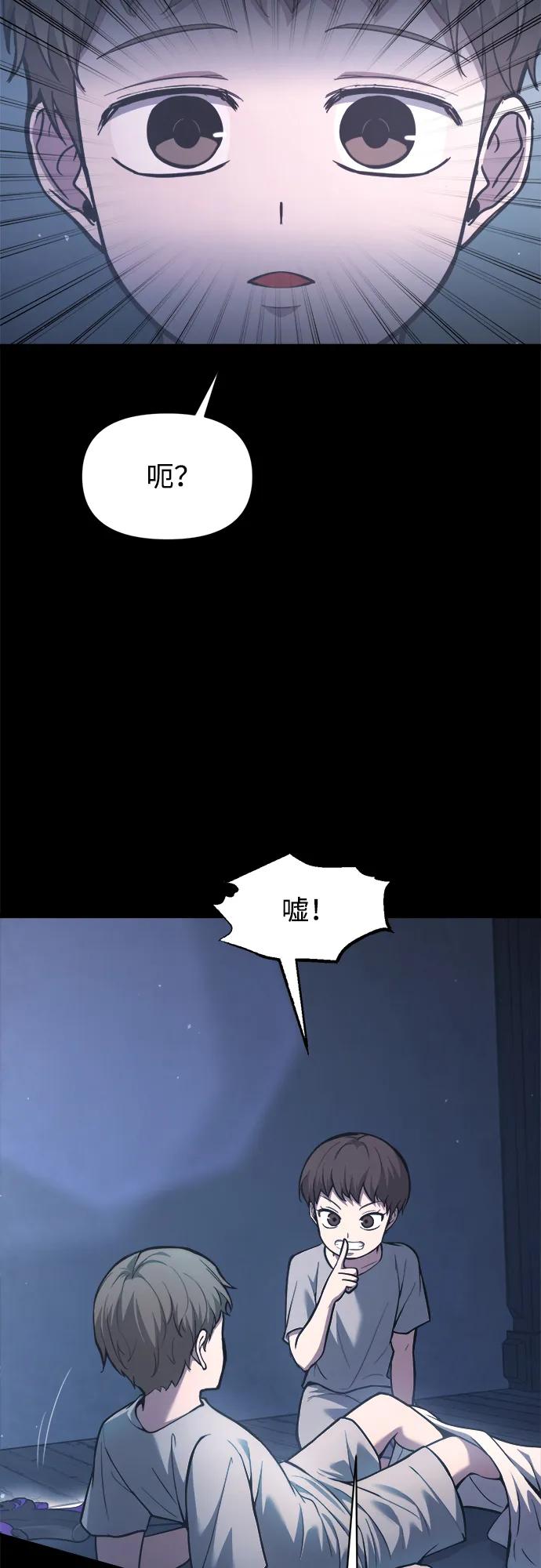第152话 第3页