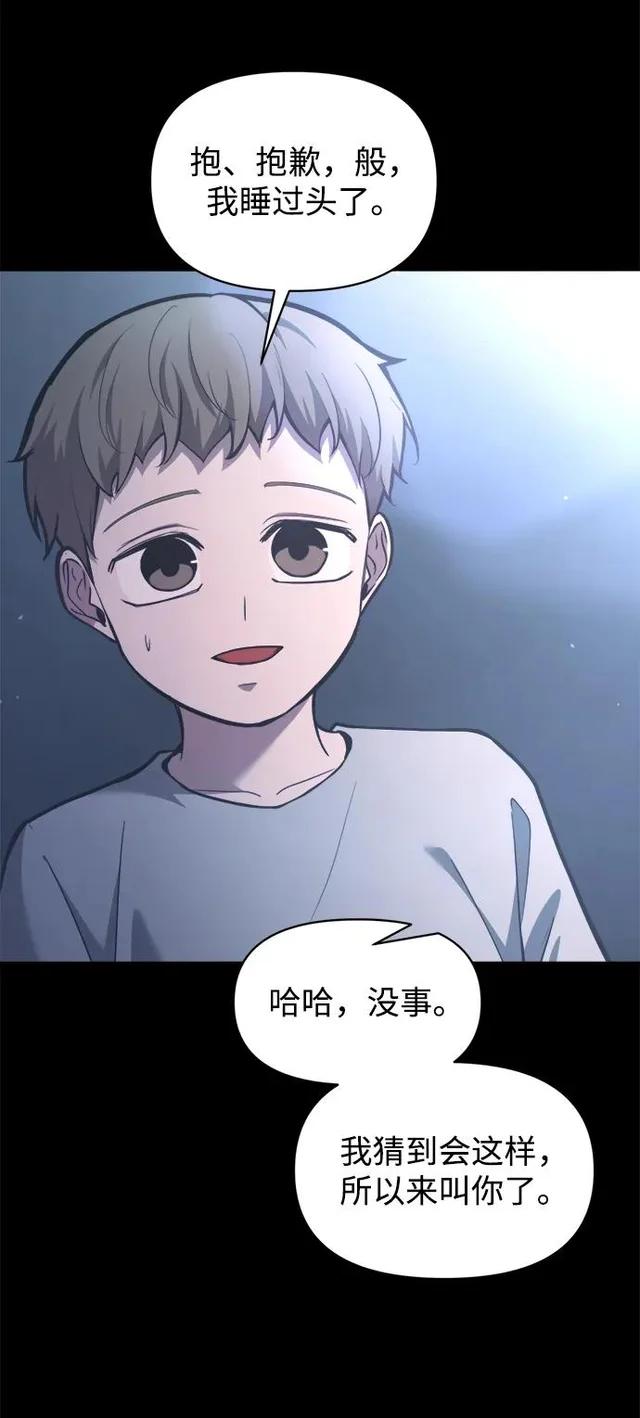 第152话 第5页