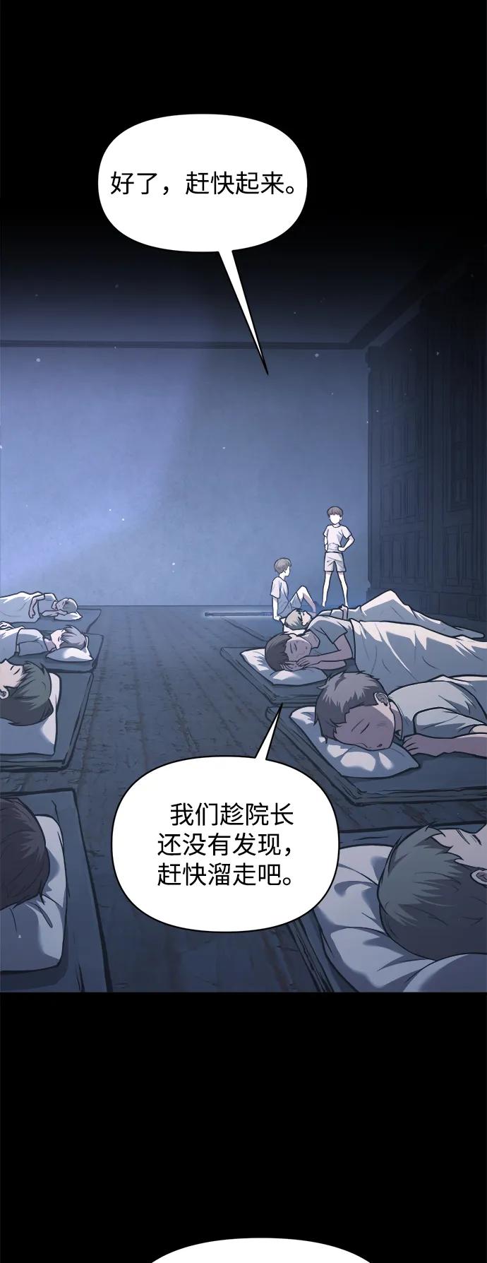 第152话 第6页