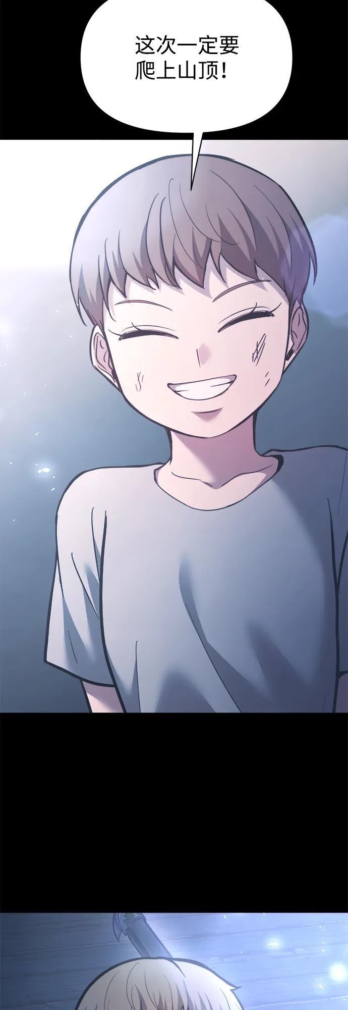 第152话 第7页