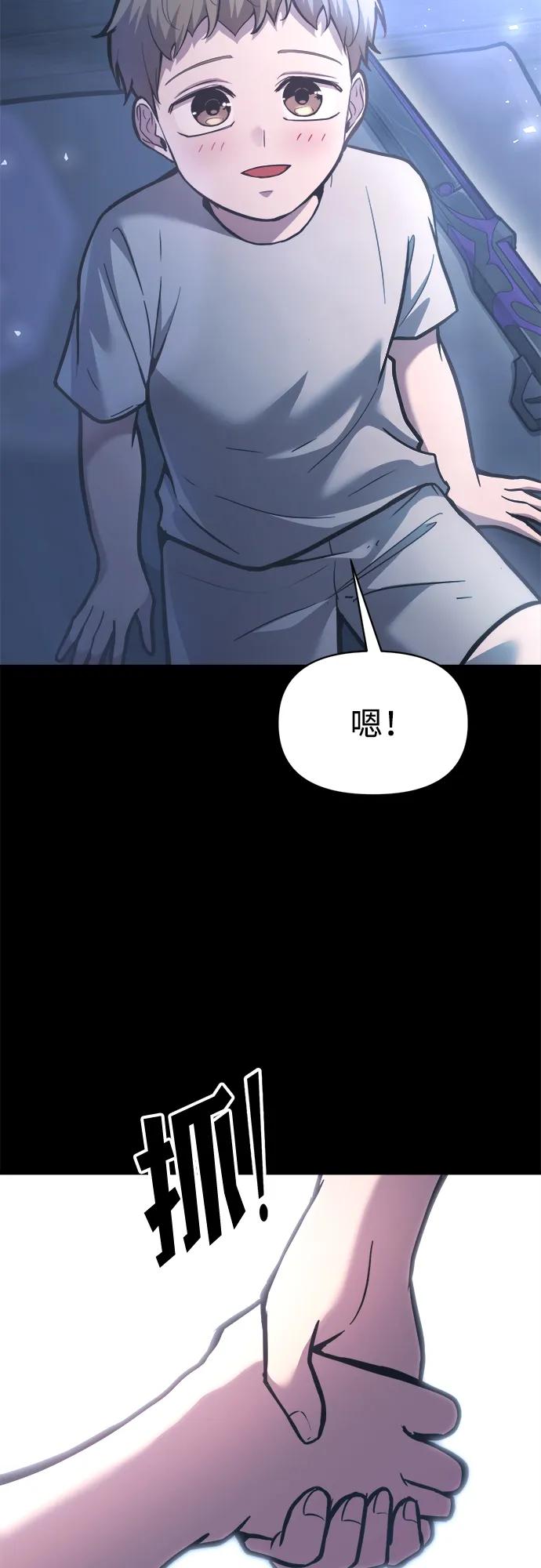第152话 第8页