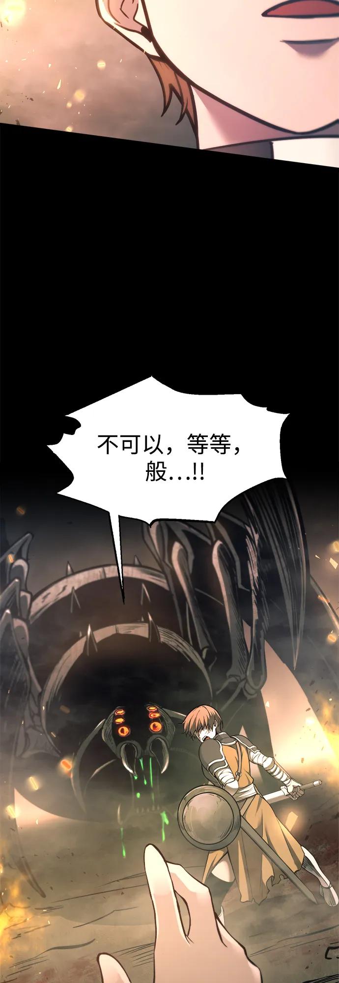 第152话 第17页