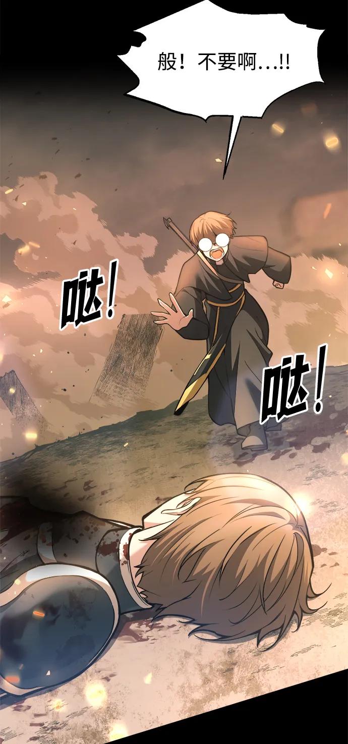 第152话 第21页